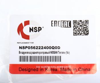 1 449 р. Воздуховод NISSAN Terrano (14-) радиатора правый NSP NSP nsp056222400q0d NSP nsp056222400q0d  с доставкой в г. Воронеж. Увеличить фотографию 3