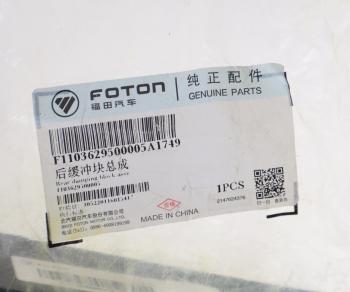 379 р. Буфер FOTON 1049A рессоры задней OE FOTON 1103629500005 FOTON 1103629500005  с доставкой в г. Воронеж. Увеличить фотографию 3