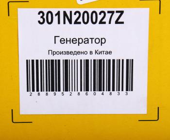16 249 р. Генератор TOYOTA Hilux (13-) ZAUFER ZAUFER 301n20027z ZAUFER 301n20027z  с доставкой в г. Воронеж. Увеличить фотографию 5