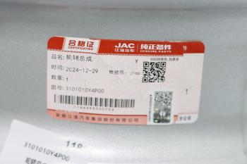 19 499 р. Диск колесный JAC N200,N350 OE JAC 3101010y4p00  с доставкой в г. Воронеж. Увеличить фотографию 6