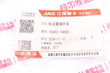 1 539 р. Выключатель электростеклоподъемника JAC N200,N350 правый OE JAC 93692-7a000  с доставкой в г. Воронеж. Увеличить фотографию 5
