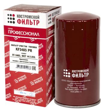 Фильтр топливный КАМАЗ,ПАЗ тонкой очистки (дв.CUMMINS ISBe) КОСТРОМСКОЙ ФИЛЬТР КП Автофильтр kf3485 pr