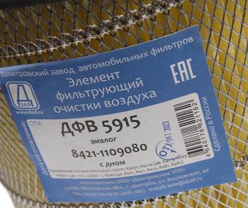 759 р. Элемент фильтрующий ЯМЗ-8421 воздушный с дном ДЗАФ ДЗАФ дфв 5915  с доставкой в г. Воронеж. Увеличить фотографию 3