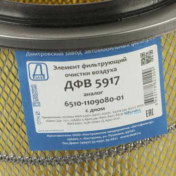 1 559 р. Элемент фильтрующий ЯМЗ-8421 КРАЗ-6510 воздушный с дном ДЗАФ ДЗАФ дфв 5917  с доставкой в г. Воронеж. Увеличить фотографию 3