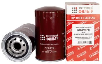 579 р. Фильтр масляный КАМАЗ,ПАЗ (дв.CUMMINS B5.9-180) (аналог WK 95018) Профессионал КОСТРОМСКОЙ ФИЛЬТР КП Автофильтр kf6349 pr  с доставкой в г. Воронеж. Увеличить фотографию 2