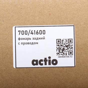 1 999 р. Фонарь задний JCB левыйправый с проводом ACTIO ACTIO 70041600  с доставкой в г. Воронеж. Увеличить фотографию 4