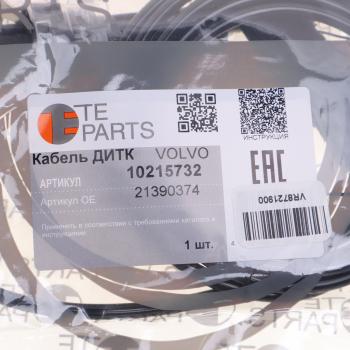 4 499 р. Датчик износа тормозных колодок VOLVO L=1560мм правый TE PARTS TE PARTS 10215732  с доставкой в г. Воронеж. Увеличить фотографию 3
