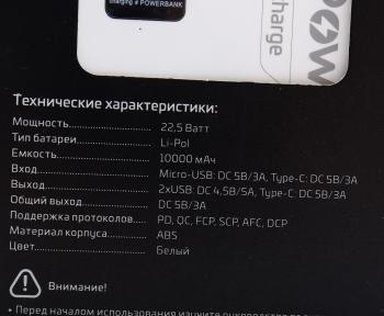 1 139 р. Аккумулятор внешний 10000мАч для зарядки мобильных устройств GOPOWER GOPOWER pb03-10 белый  с доставкой в г. Воронеж. Увеличить фотографию 5