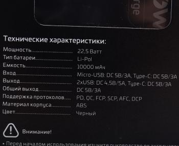 1 139 р. Аккумулятор внешний 10000мАч для зарядки мобильных устройств GOPOWER GOPOWER pb03-10 черный  с доставкой в г. Воронеж. Увеличить фотографию 5