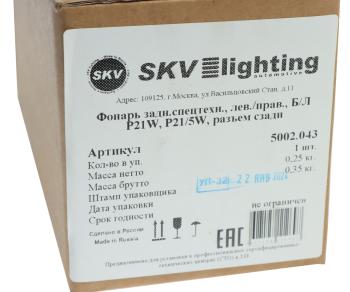 1 299 р. Фонарь задний JCB БЛ светодиодный SKV SKV 5002.043  с доставкой в г. Воронеж. Увеличить фотографию 4