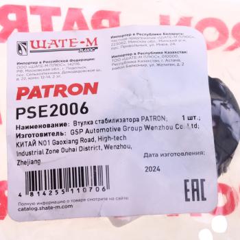 57 р. Втулка стабилизатора SKODA Octavia (97-) переднего PATRON PATRON pse2006  с доставкой в г. Воронеж. Увеличить фотографию 4