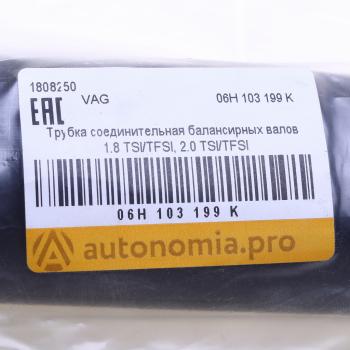 849 р. Втулка SKODA Octavia (04-08) вала балансировочного OE VAG 06h103199k  с доставкой в г. Воронеж. Увеличить фотографию 4
