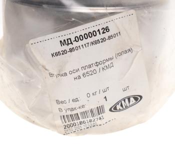 1 169 р. Втулка КАМАЗ-6520 оси платформы КМД КМД к6520-8501117к6520-8501130  с доставкой в г. Воронеж. Увеличить фотографию 3