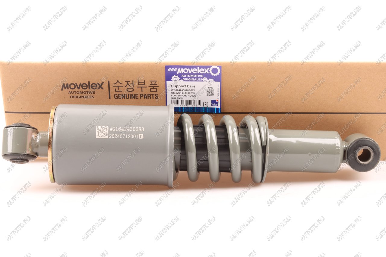 2 199 р. Амортизатор SITRAK HOWO SHAANXI КАМАЗ кабины передний с пружиной MOVELEX MOVELEX wg1642430283-mx  с доставкой в г. Воронеж