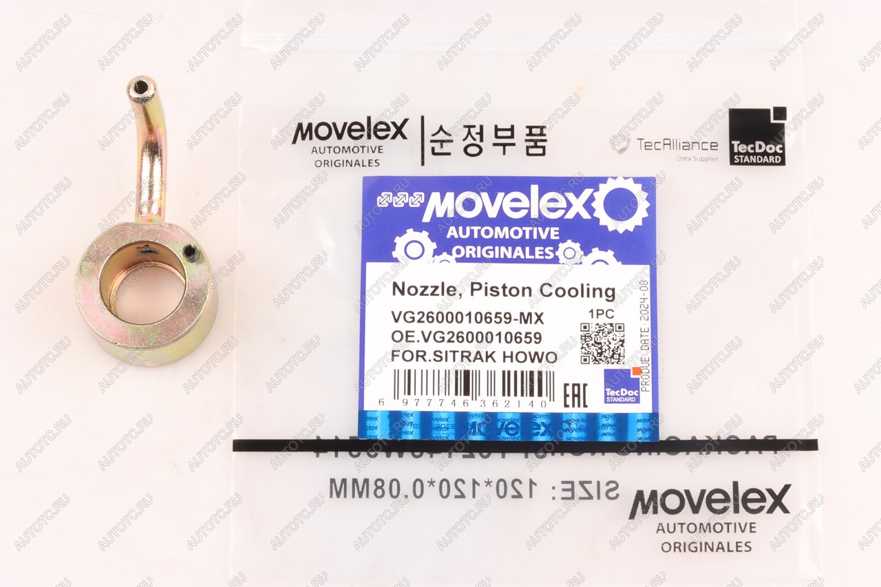 170 р. Форсунка SITRAK HOWO масляная MOVELEX MOVELEX vg2600010659-mx  с доставкой в г. Воронеж