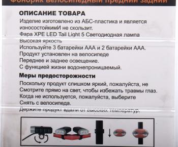 439 р. Фонарь велосипедный набор NO NAME bz-1322  с доставкой в г. Воронеж. Увеличить фотографию 3