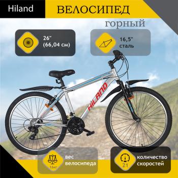 Велосипед 26 21-ск. серый HILAND HILAND t19b220-26 b