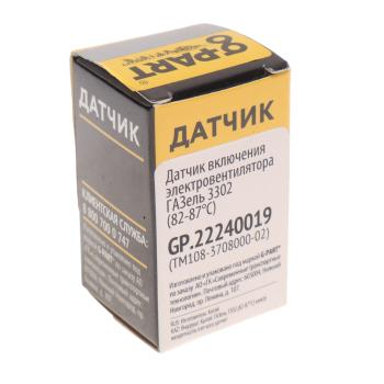 359 р. Датчик включения вентилятора ГАЗ,МОСКВИЧ 87-82 градуса G-PART (ОАО ГАЗ) G-PART gp.22240019  с доставкой в г. Воронеж. Увеличить фотографию 3