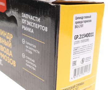 1 579 р. Цилиндр тормозной главный ВАЗ-2101-2107 G-PART (ОАО ГАЗ) G-PART gp.21540011  с доставкой в г. Воронеж. Увеличить фотографию 3