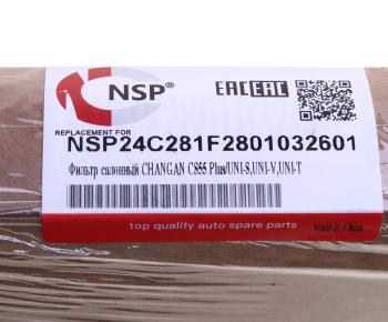 339 р. Фильтр воздушный салона CHANGAN Uni-V NSP NSP nsp24c281f2801032601  с доставкой в г. Воронеж. Увеличить фотографию 4