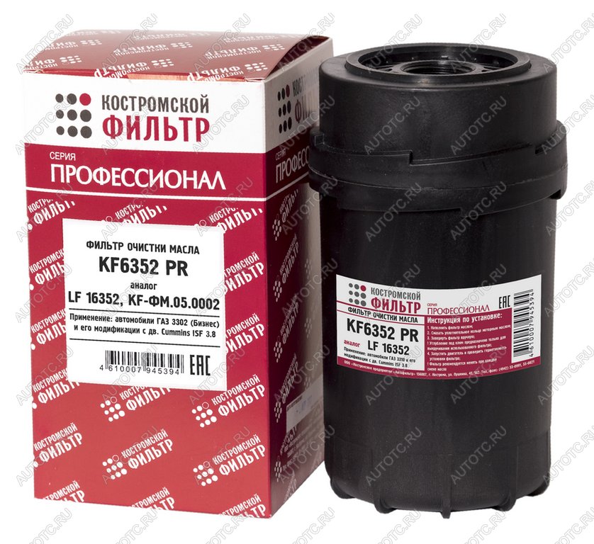 1 249 р. Фильтр масляный ГАЗ-3309,3310 (дв.CUMMINS) Профессионал КОСТРОМСКОЙ ФИЛЬТР КП Автофильтр kf6352 pr  с доставкой в г. Воронеж