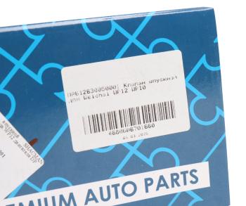 829 р. Клапан впускной SHACMAN SHAANXI дв.WP12 двигателя DP DINAMIKA PARTS dp612630050001  с доставкой в г. Воронеж. Увеличить фотографию 3