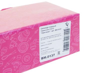 2 599 р. Цилиндр тормозной главный ВАЗ-21213 БЕЛМАГ БЕЛМАГ bm0137  с доставкой в г. Воронеж. Увеличить фотографию 5