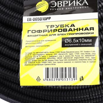 23 р. Трубка защитная для электропроводки гофрированная полипропилен d=6.5мм 1м ЭВРИКА ЭВРИКА er-065010pp  с доставкой в г. Воронеж. Увеличить фотографию 4