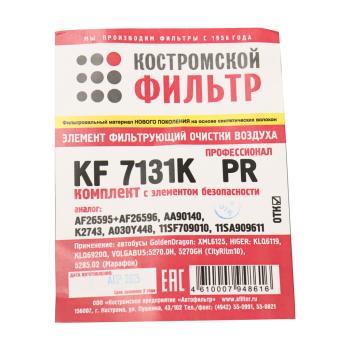 2 999 р. Фильтр воздушный GOLDEN DRAGON XML-6125 комплект Профессионал КОСТРОМСКОЙ ФИЛЬТР КП Автофильтр kf7131k pr  с доставкой в г. Воронеж. Увеличить фотографию 3