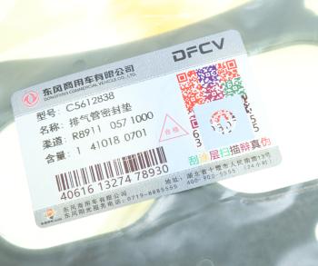 1 749 р. Прокладка коллектора DONGFENG GX выпускного OE DONGFENG c5612838  с доставкой в г. Воронеж. Увеличить фотографию 2