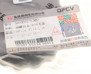 281 р. Крышка бачка ГУР DONGFENG GX OE DONGFENG 3410022-tl380  с доставкой в г. Воронеж. Увеличить фотографию 3