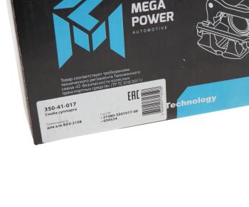 899 р. Скоба суппорта ВАЗ-2108 MEGAPOWER MEGAPOWER 350-41-017  с доставкой в г. Воронеж. Увеличить фотографию 3