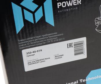 2 999 р. Суппорт DAEWOO Nexia CHEVROLET Lanos передний левый MEGAPOWER MEGAPOWER 350-40-019  с доставкой в г. Воронеж. Увеличить фотографию 6