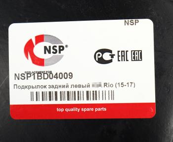 769 р. Подкрылок KIA Rio (15-) задний левый NSP NSP nsp1bd04009  с доставкой в г. Воронеж. Увеличить фотографию 4