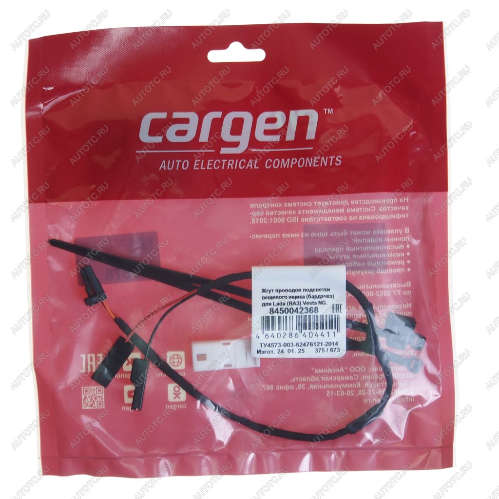 699 р. Жгут проводов ЛАДА Vesta подсветки бардачка CARGEN CARGEN 8450042368  с доставкой в г. Воронеж