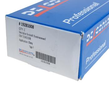 1 469 р. Наконечник рулевой тяги CHERY Tiggo 4 правый DELCOPARTS DELCOPARTS 19281008  с доставкой в г. Воронеж. Увеличить фотографию 5