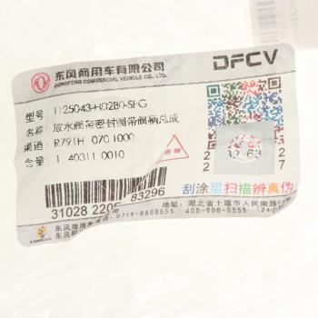 579 р. Клапан DONGFENG GX сепаратора cливной OE DONGFENG 1125043-h02b0-sfg  с доставкой в г. Воронеж. Увеличить фотографию 3