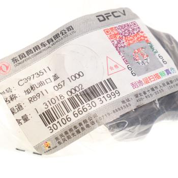 599 р. Крышка DONGFENG маслозаливной горловины OE DONGFENG c3973511  с доставкой в г. Воронеж. Увеличить фотографию 3