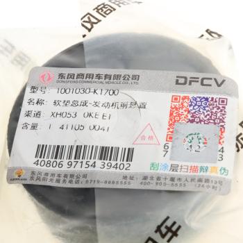 799 р. Опора двигателя DONGFENG передняя в сборе OE DONGFENG 1001030-k1700  с доставкой в г. Воронеж. Увеличить фотографию 3
