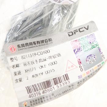 939 р. Ручка DONGFENG GX открывания капота OE DONGFENG 8211519c0100  с доставкой в г. Воронеж. Увеличить фотографию 4