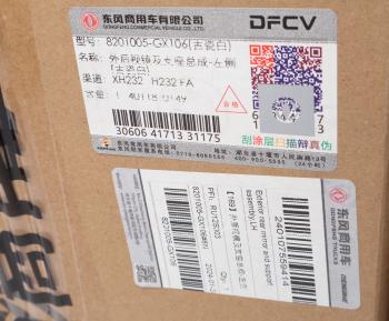 22 999 р. Зеркало боковое DONGFENG заднего вида левое OE DONGFENG 8201005-gx106  с доставкой в г. Воронеж. Увеличить фотографию 7