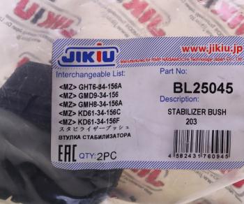 1 559 р. Втулка стабилизатора MAZDA 6 (12-) переднего JIKIU JIKIU bl25045  с доставкой в г. Воронеж. Увеличить фотографию 4