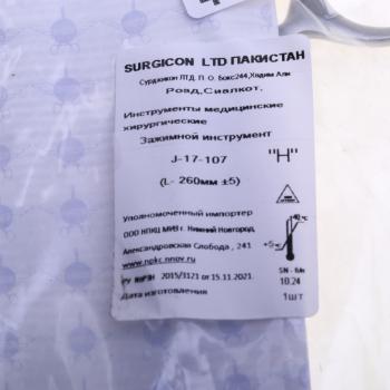 999 р. Зажим прямой 260мм SURGICON SURGICON j-17-107  с доставкой в г. Воронеж. Увеличить фотографию 4