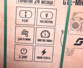 69 999 р. Компрессор пневматический 380В 2.2кВт 8атм. 300лмин. ресивер-100л поршневой ременной GTE GTE gte-mr4100300a  с доставкой в г. Воронеж. Увеличить фотографию 7