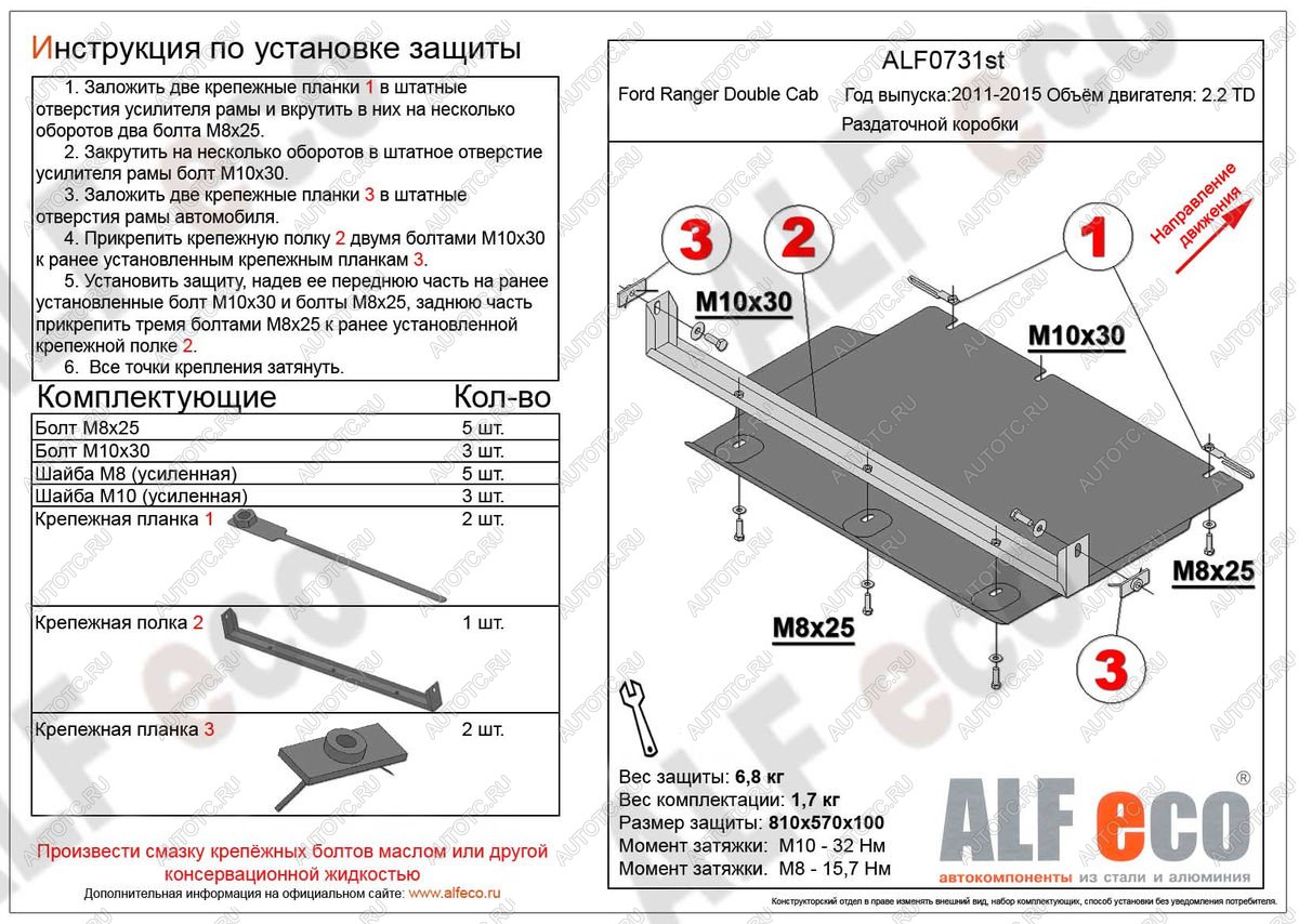 7 999 р. Защита РК (V-all) ALFECO   (алюминий)  с доставкой в г. Воронеж