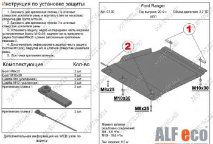 12 999 р. Защита кпп (V-all) ALFECO   (алюминий 4 мм)  с доставкой в г. Воронеж