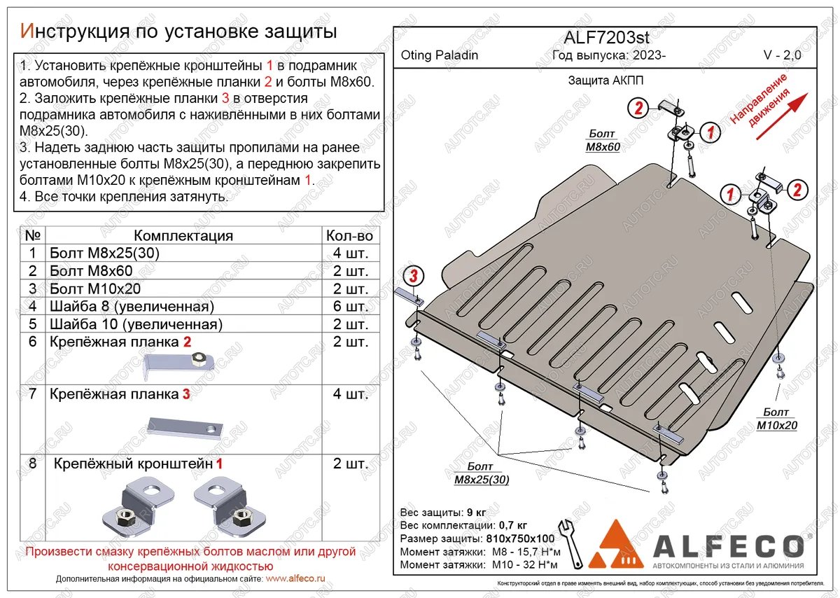 10 299 р. Защита АКПП (V-2,0 4WD) ALFECO   (алюминий 3 мм)  с доставкой в г. Воронеж
