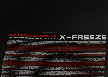 1 069 р. Антифриз красный -40C 5кг G12+ X-FREEZE  с доставкой в г. Воронеж. Увеличить фотографию 2