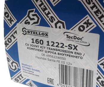 7 549 р. ШРУС внутренний HYUNDAI Santa Fe (13-) правый STELLOX  с доставкой в г. Воронеж. Увеличить фотографию 4