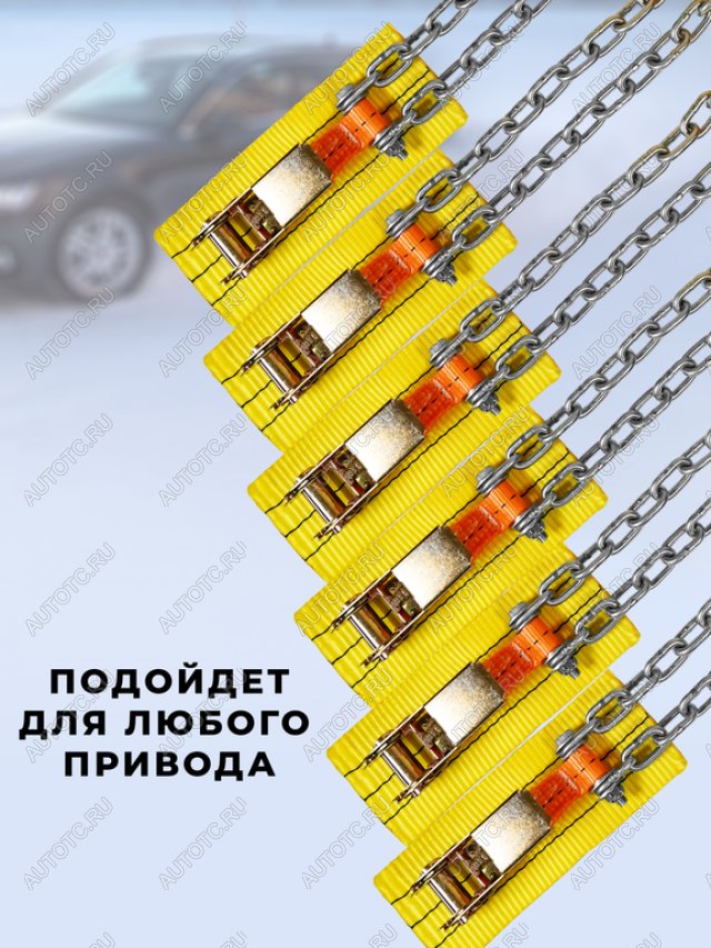 5 199 р. Браслет противоскольжения R16-R17 ширина 175-225мм ГАЗель (спарка, замок -храповик) в сумке 6шт. ЛИМ  с доставкой в г. Воронеж